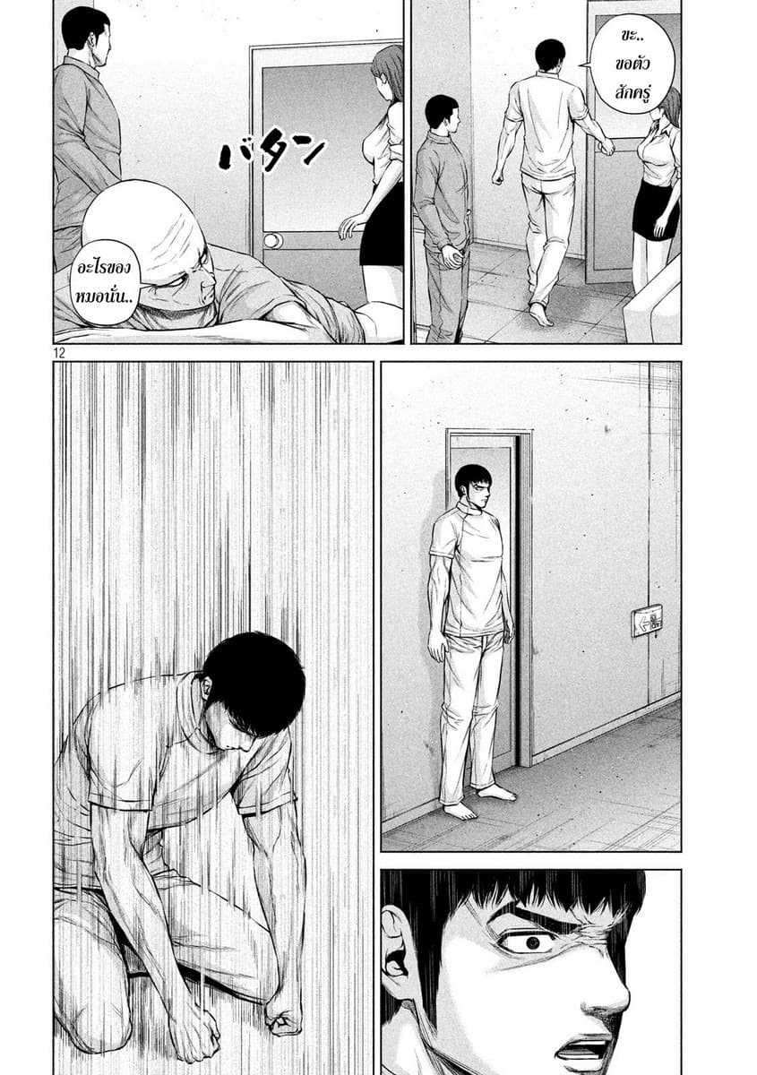 Kenshirou ni Yoroshiku 10-Youนั้นShock! nice
