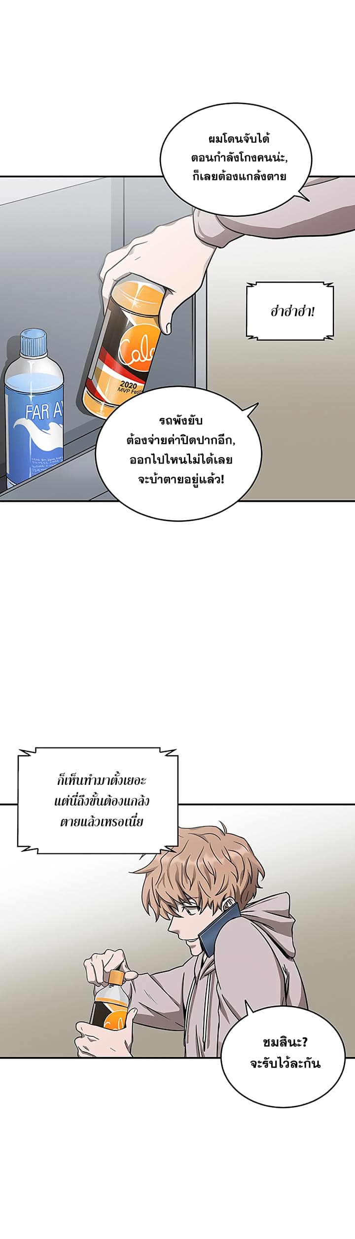 Tomb Raider King ราชันย์จอมโจรปล้นสุสาน 27-27