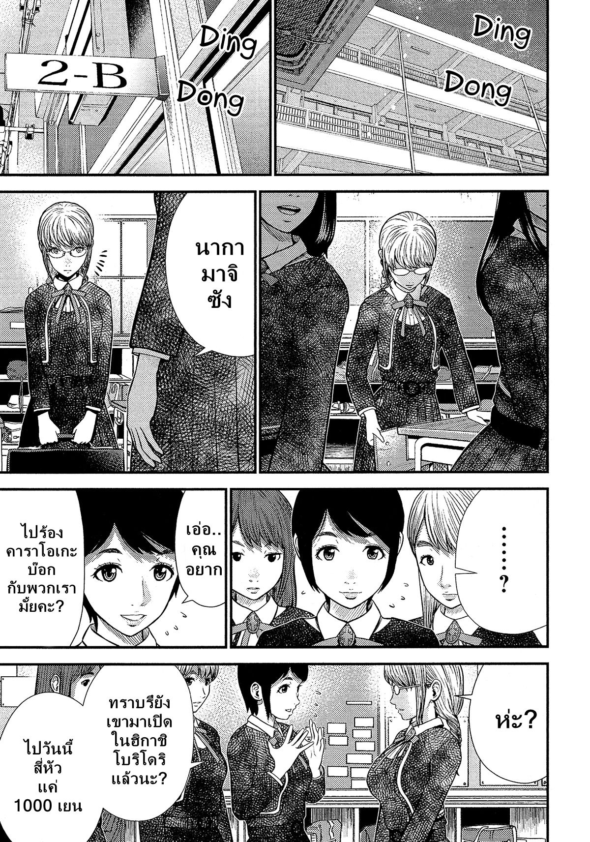 Giniro no Genders 16-16