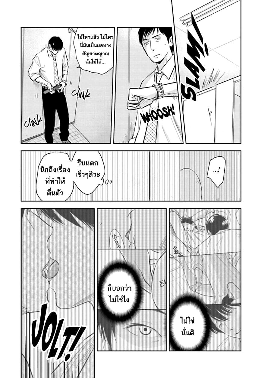 Oni to Tengoku 4-4