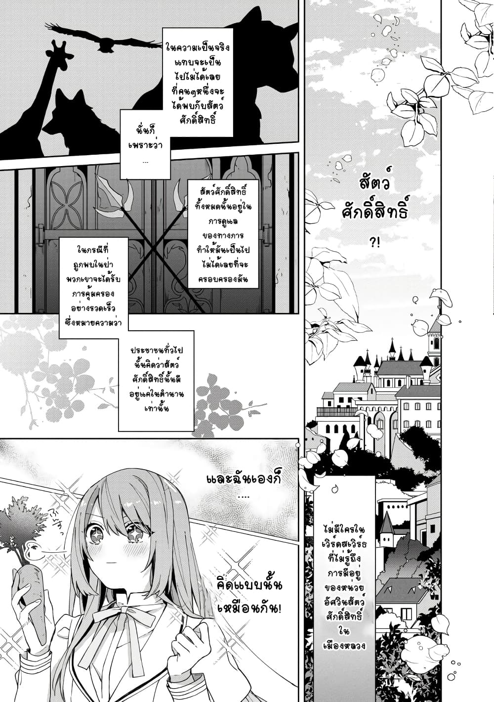 Hikikomori reijo ha Hanashino wakaru seiju-ban 1-1