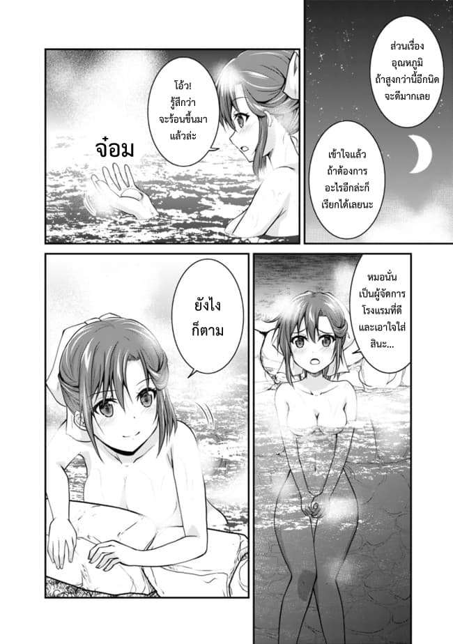Save & Load no Dekiru Yadoya-San โรงแรมที่ให้คุณเซฟและโหลดได้ มีผู้กลับชาติมาเกิดสอนนักผจญภัยหน้าใหม่ 4.2-4.2