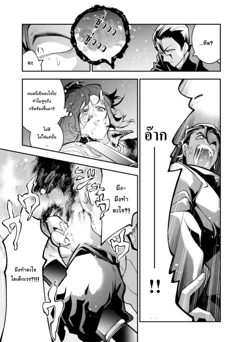 Yuwakashi Yuusha no Fukushuutan 2-วิธีการใช้พลังโง่ๆ