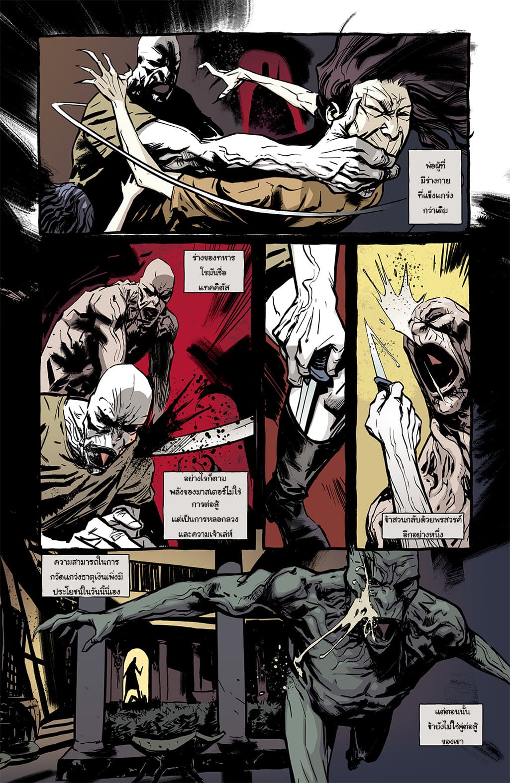 The Strain: The Night Eternal 4-4
