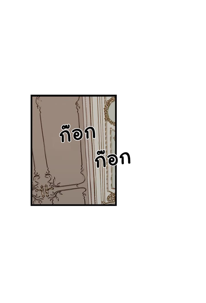 I Am a Child of This House ฉันคือลูกบ้านหลังนี้ 31-31