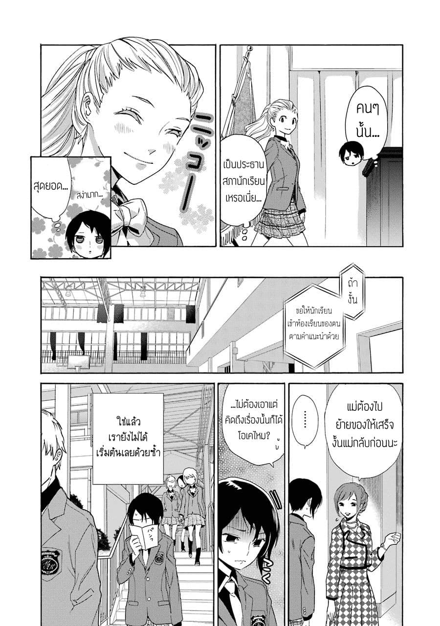 Shiraishi-kun's Classmates 1-1