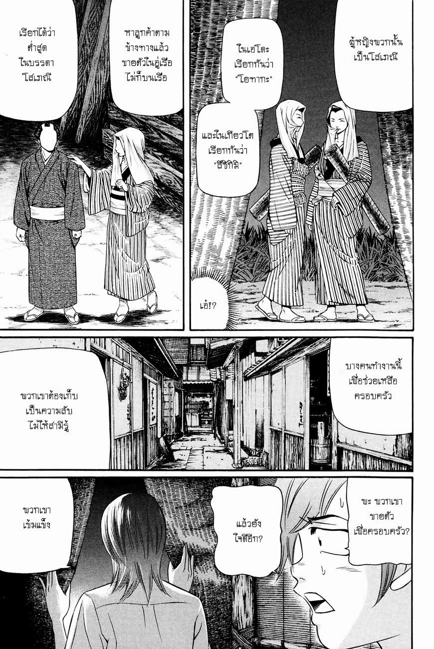 Bakudan! - Bakumatsu Danshi 9-ปีศาจจากใต้สะพาน