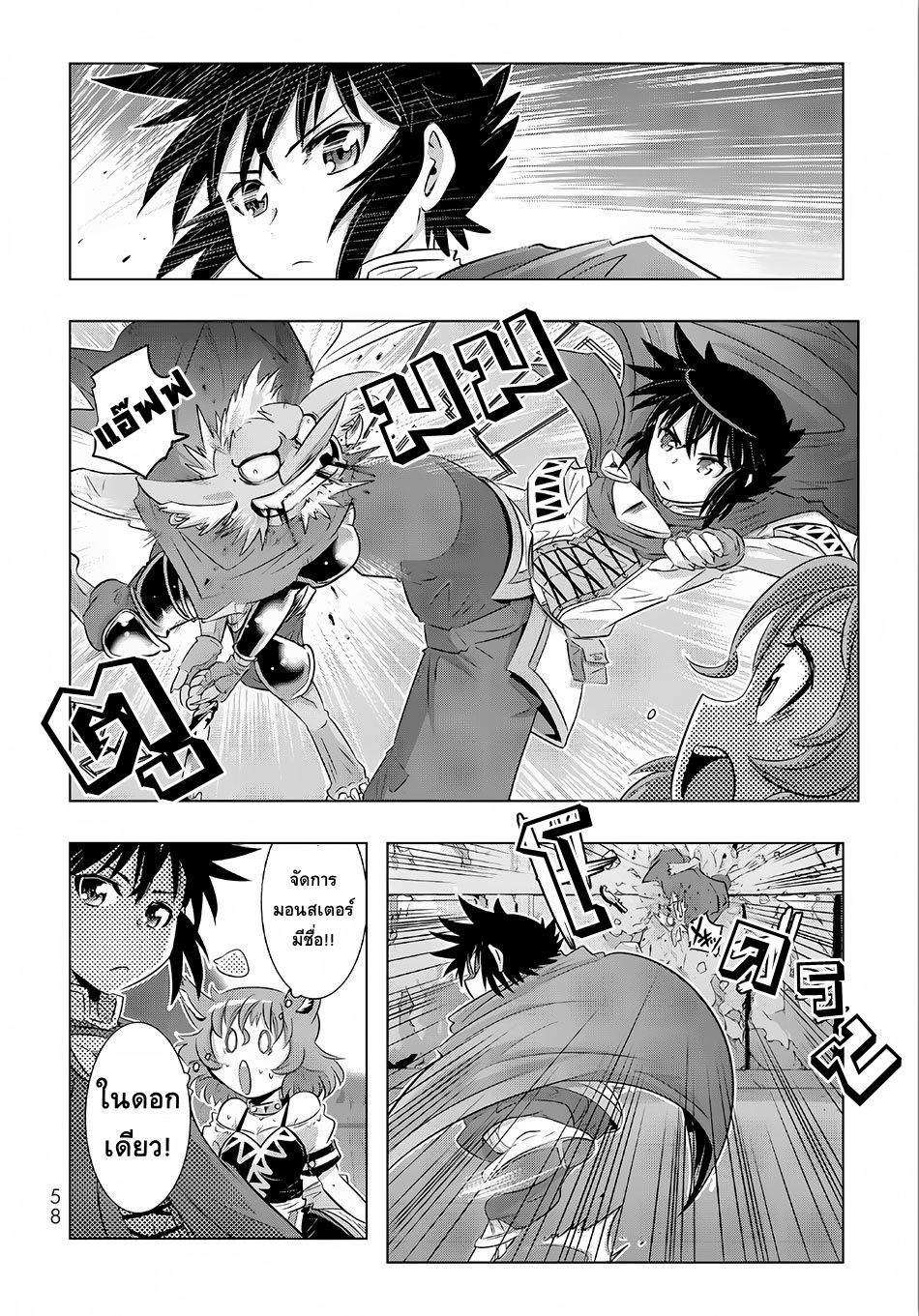 Isekai Shihai no Skill Taker: Zero kara Hajimeru Dorei Harem 11-11