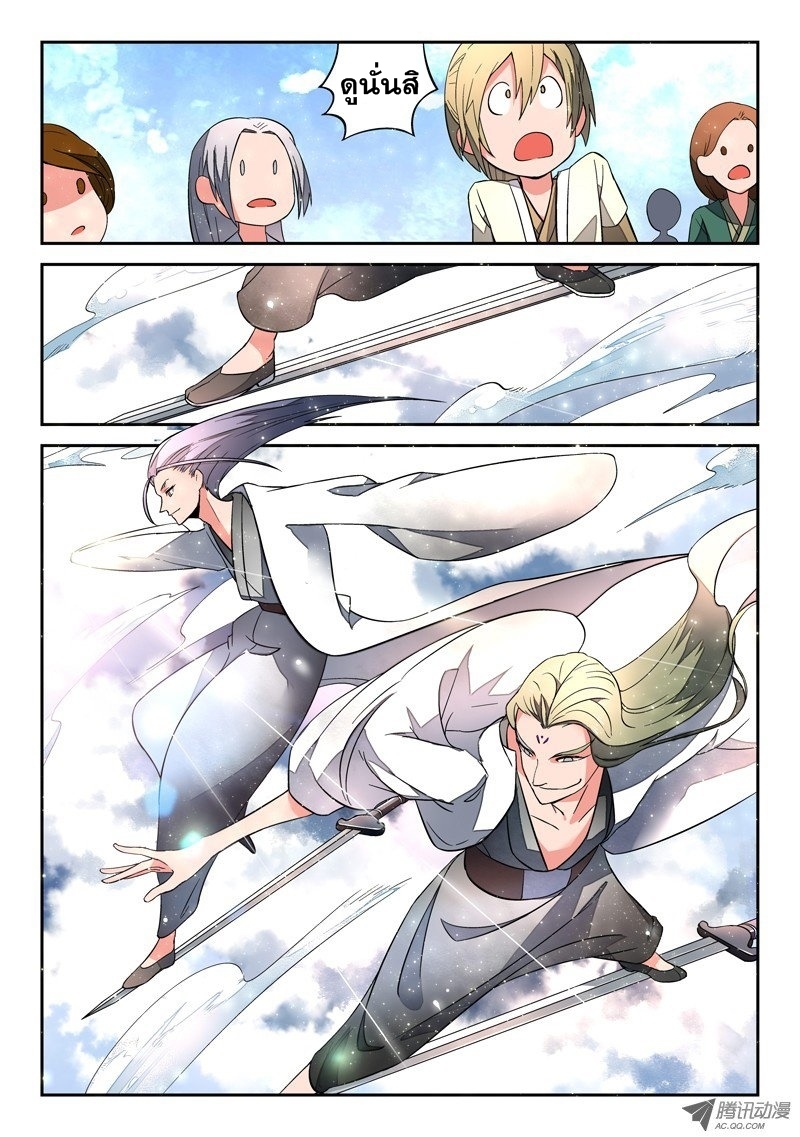 Spirit Blade Mountain 4-4