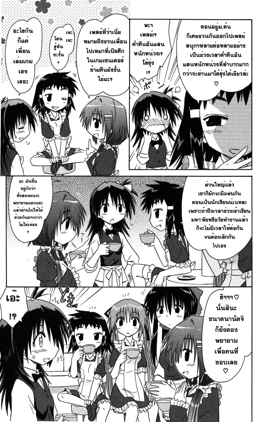 Cafe Detective Club 4-เกิร์ลทอล์ค
