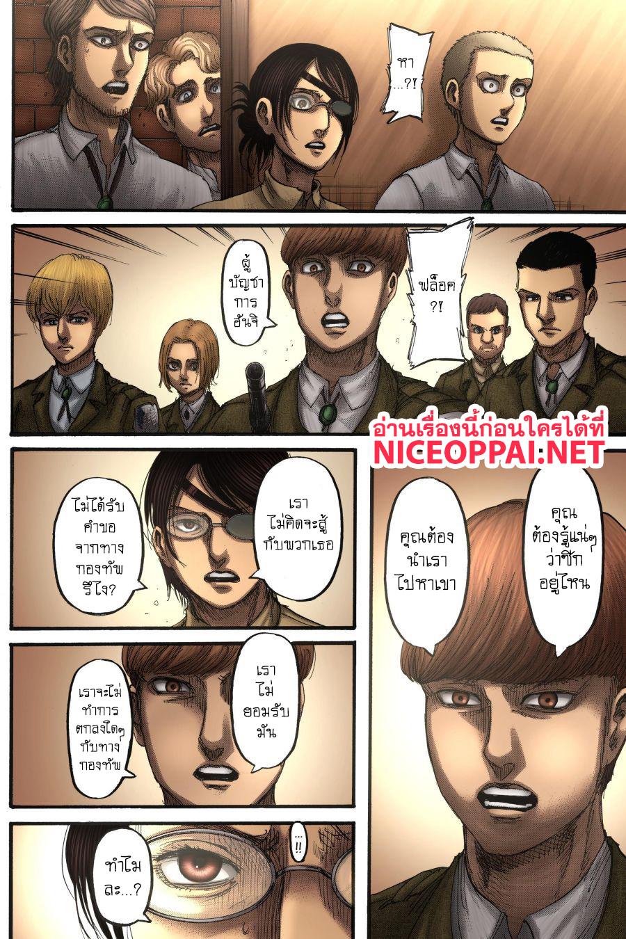Attack on Titan 112-ความไม่รู้