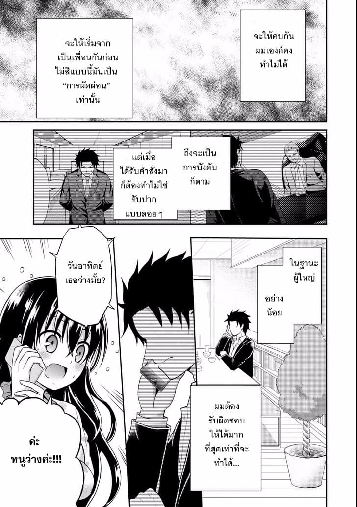 29 to JK 5-หน้าที่และโปรเจค (ตอนที่ 2)