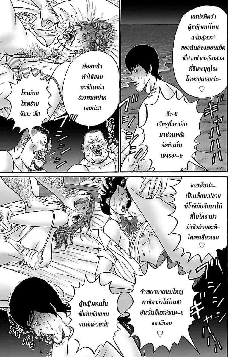 Zetsubou no Hantou 28-28