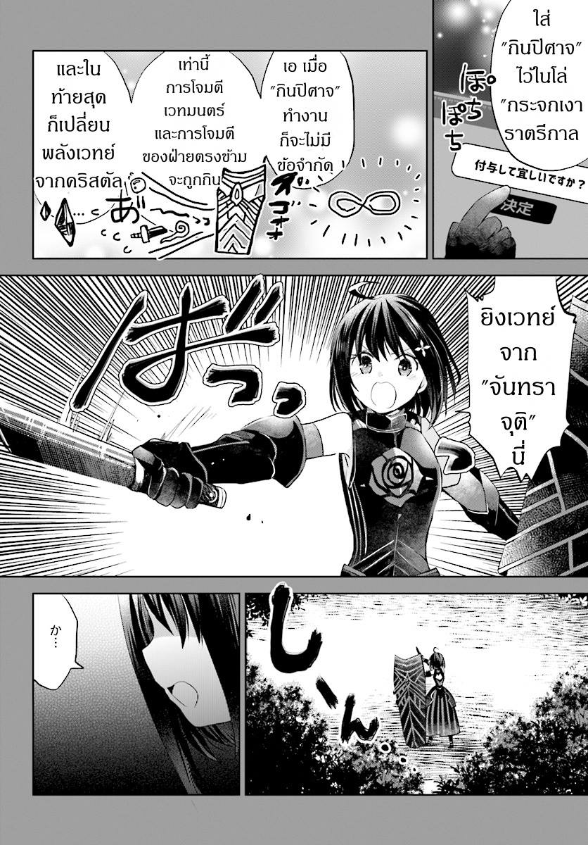 Itai no wa Iya nanode Bogyo-Ryoku ni Kyokufuri Shitai to Omoimasu ตู้เย็น 3-3
