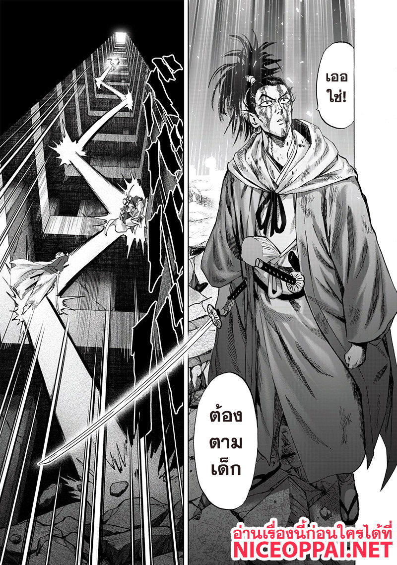 One Punch Man 112-พลังแสง