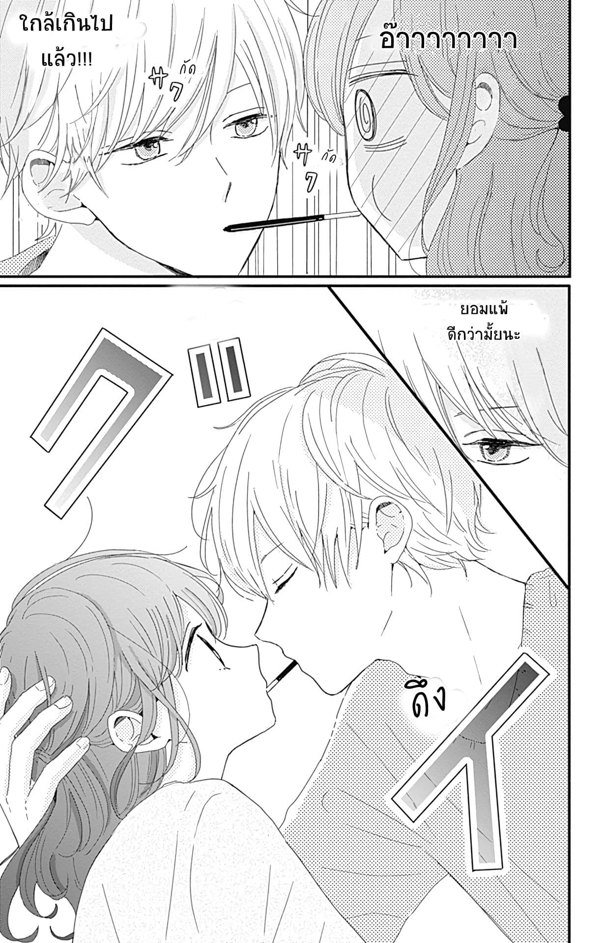 Tsuki no Oki ni Mesu mama 5-5