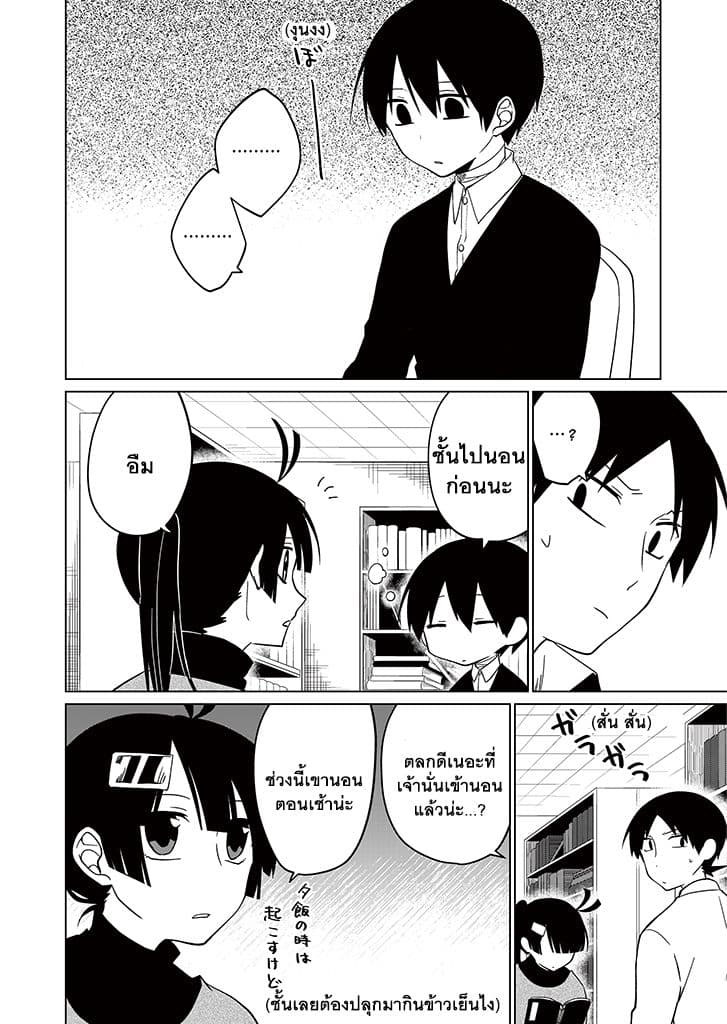 Aoki Fuchi no Hako 13-13