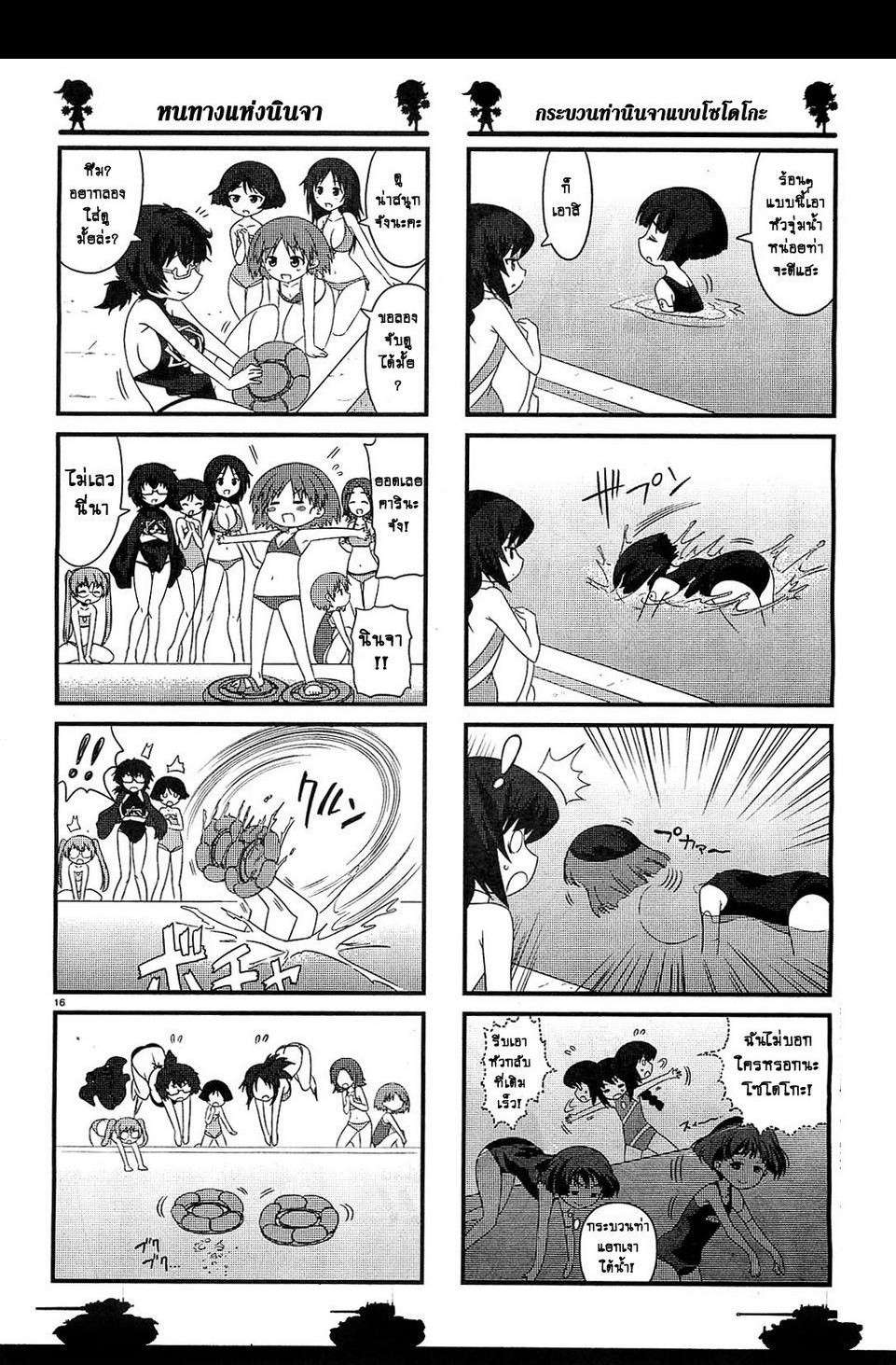 Girls & Panzer - Motto Love Love Sakusen Desu! 4-สนุกกันต่อกับฤดูร้อนของโออาไร!