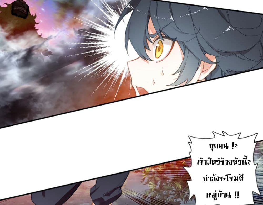 The Child of Light บุตรแห่งแสง 5.1-5.1