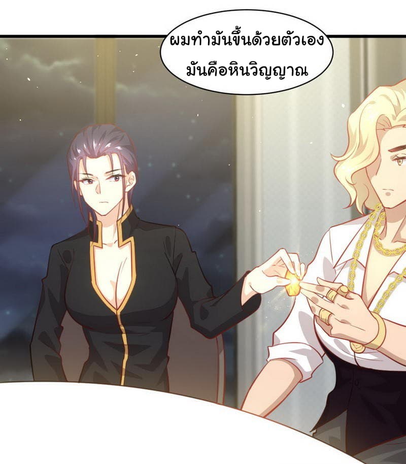 Immortal Swordsman in The Reverse World ราชันนักดาบอมตะ 28-28