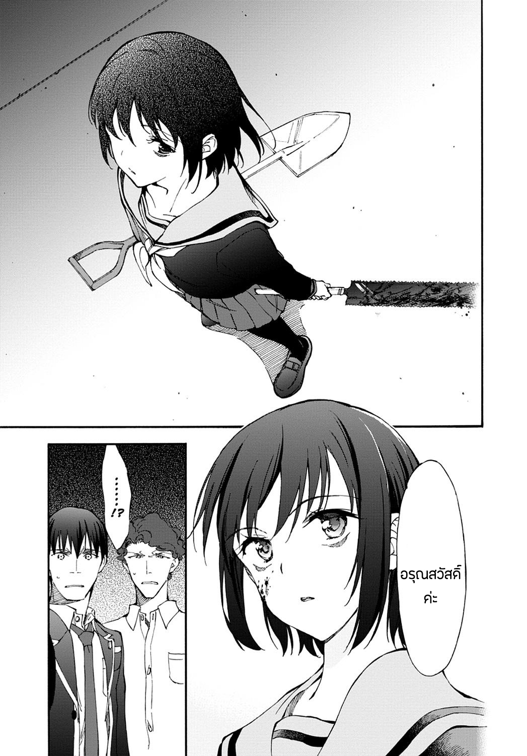 Touhyou Game - Anata ni Kuroki Ippyou o 10-10