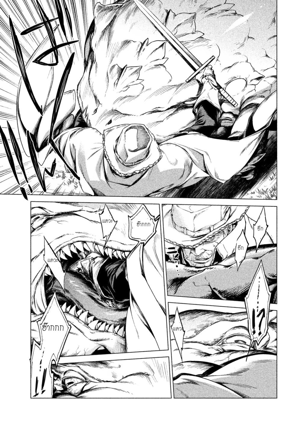Henkyou no Roukishi - Bard Loen 4-4
