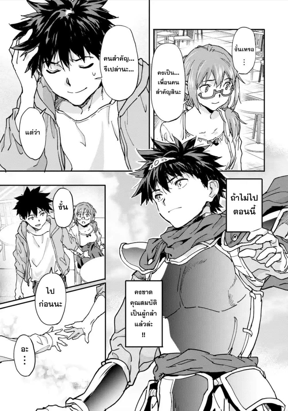 Isekai Kaeri no Yuusha ga Gendai Saikyou! Inou Battle-kei Bishoujo o Bishibashi Choukyou Suru Koto ni!? ผู้กล้ากลับมาจากต่างโลก 8-จิ้งจอกเก้าหาง