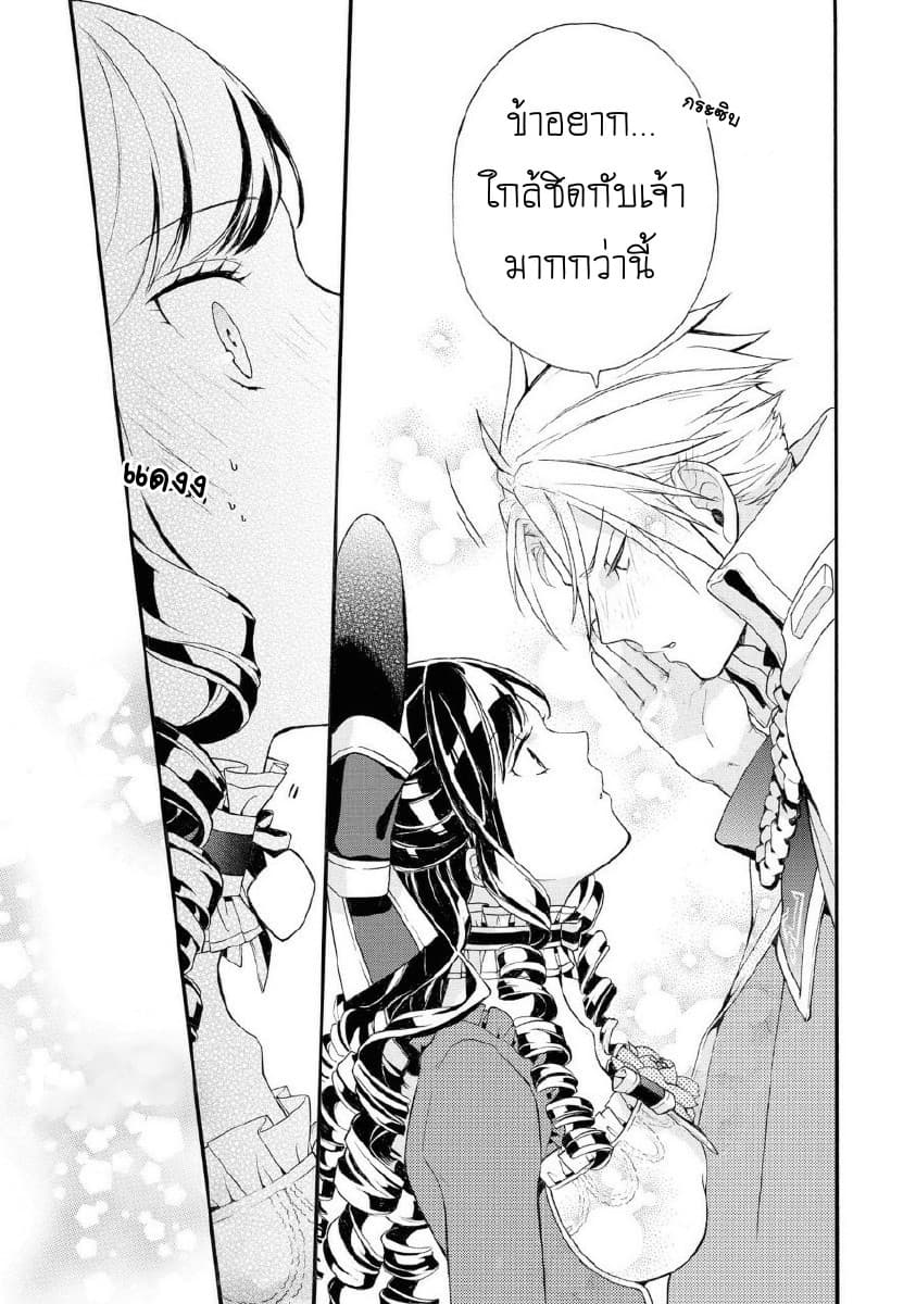 Though I May Be a Villainess, I'll Show You I Can Obtain Happiness แม้ว่าฉันจะเป็นนางร้ายฉันก็จะแสดงให้ดูว่าฉันก็มีความสุขได้ 6-ถามเรื่องถอนหมั้นมา 10 ปีแล้ว ถ้าจะเอาจริงก็เชิญเลยค่ะ!