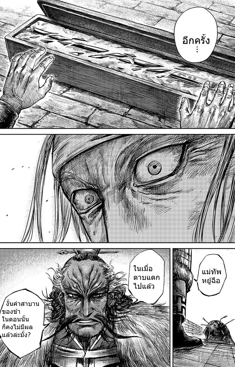 Blades of the Guardians 65-65