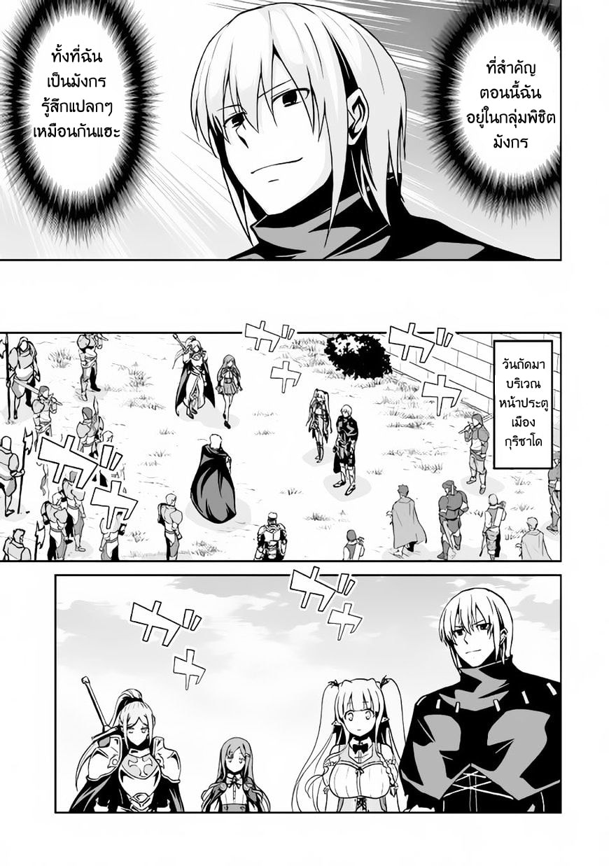Jaryuu Tensei 12-12