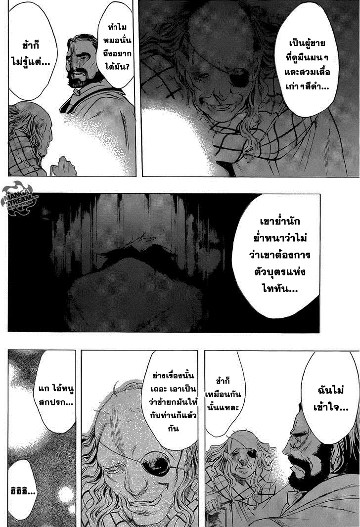 Attack on Titan - Before the Fall 2-เด็กสาวผู้เด็ดเดี่ยว