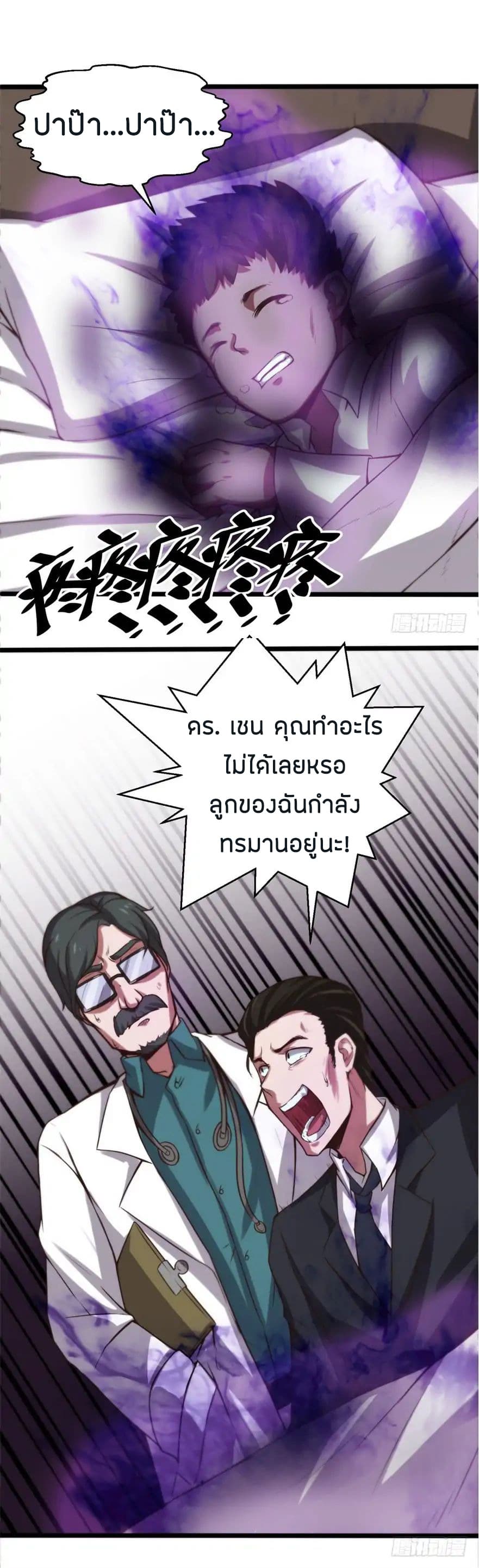 Metropolitan City's Ying Yang Miracle Doctor 1-1