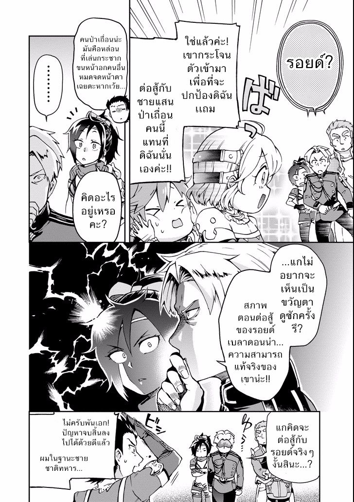 Tatoeba Last Dungeon Mae no Mura no Shounen ga Joban no Machi de Kurasu Youna Monogatari 6-หมัดเดียวที่ราวกับเอารถถังขับพุ่งทะลวงเข้าชนขนมน้ำตาลปั้นสุดเปราะบางเลยก็มิปาน