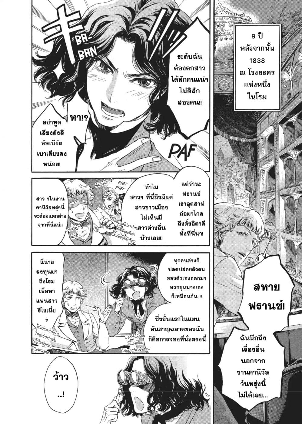 Monte Cristo Hakushaku ท่านเคาท์แห่ง มอนเต คริสโต 5-5