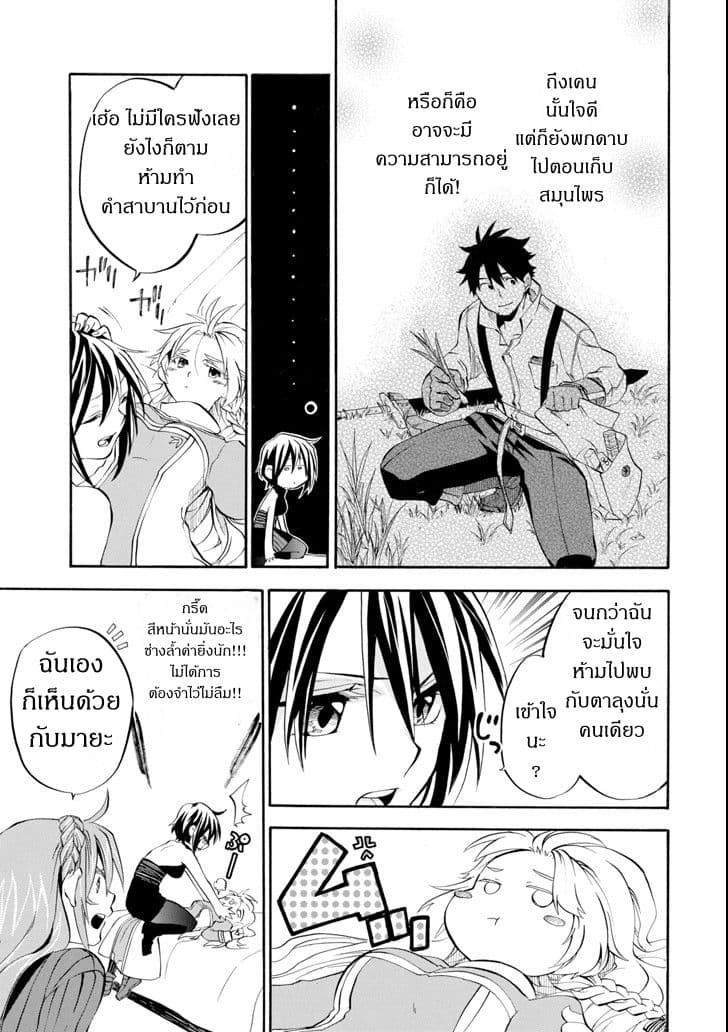 Ossan Boukensha Kein no Zenkou 2-2