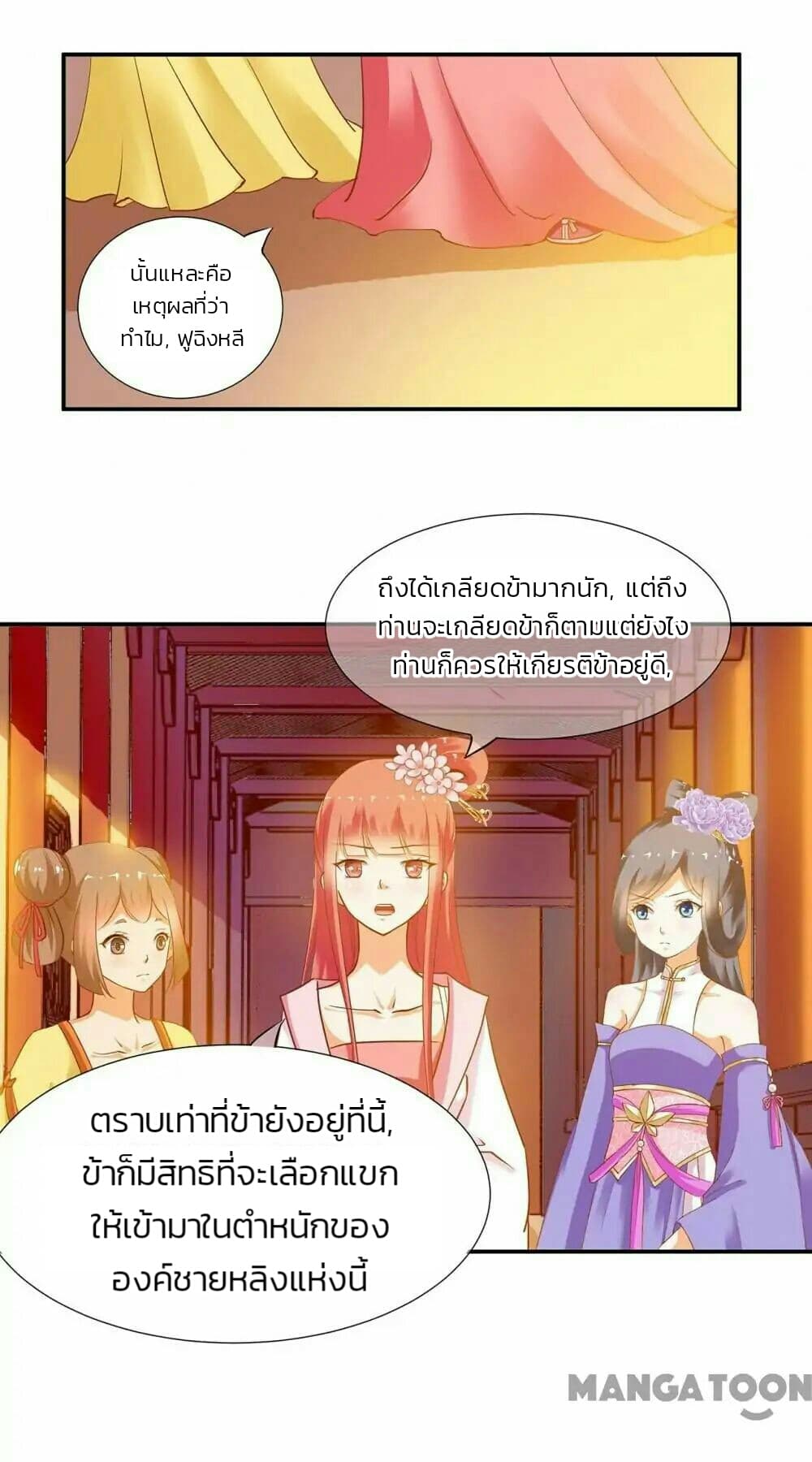 The Princess's Time-travel 7-7