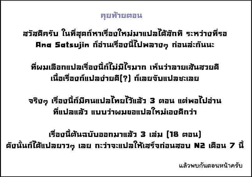Flying Witch 1-ความมหัศจรรย์ในรอบ 6 ปี