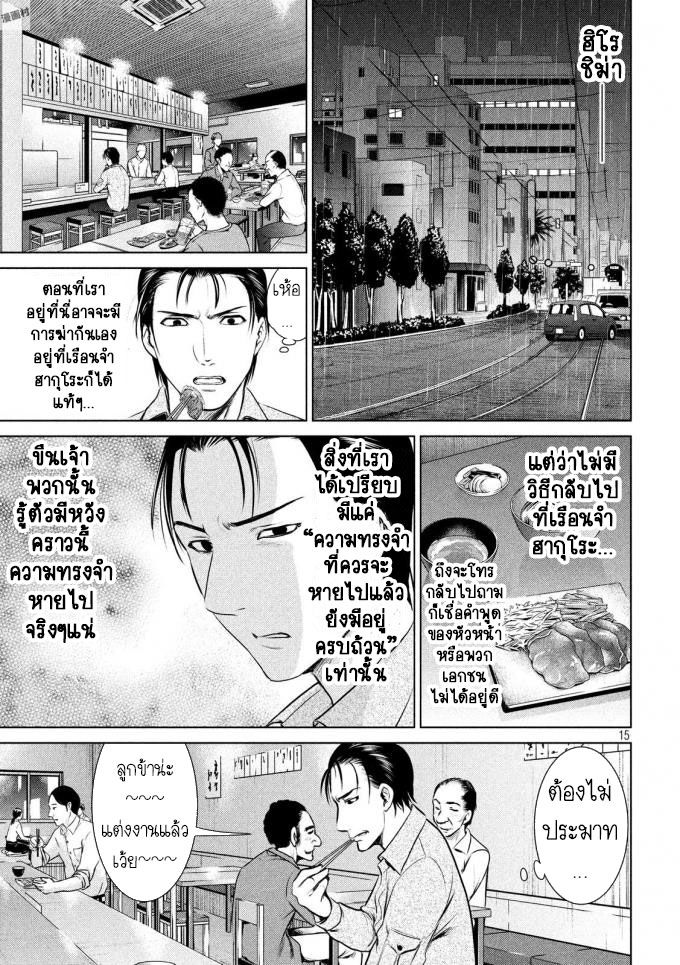 Satanophany 43-แชมป์ฟรอยด์