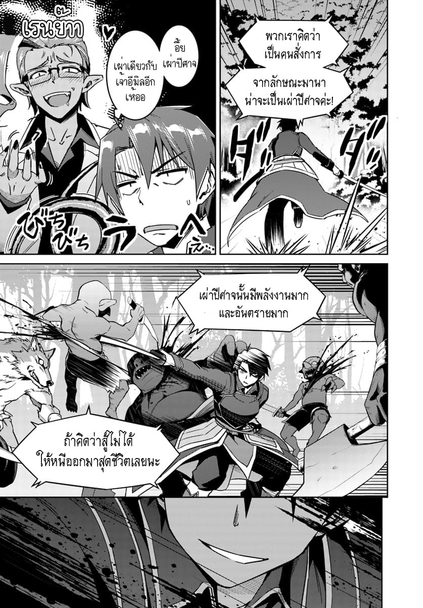 Nidoume no Jinsei wo Isekai de 24.2-น่าจะเป็นการเริ่มสงคราม (2)