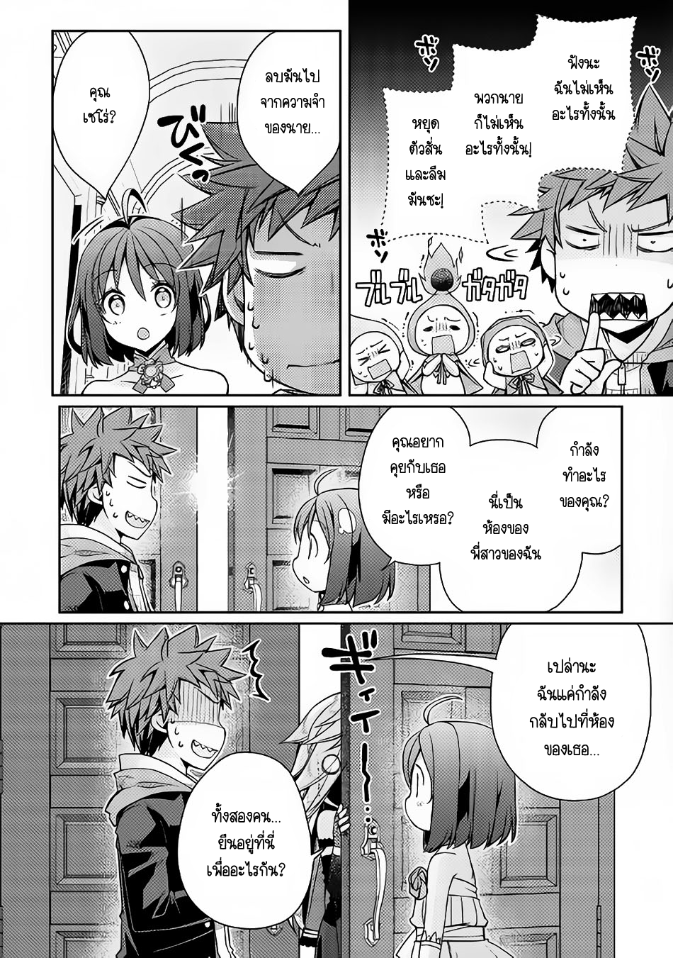 Yankee Wa Isekai De Seirei Ni Aisaremasu 7-7
