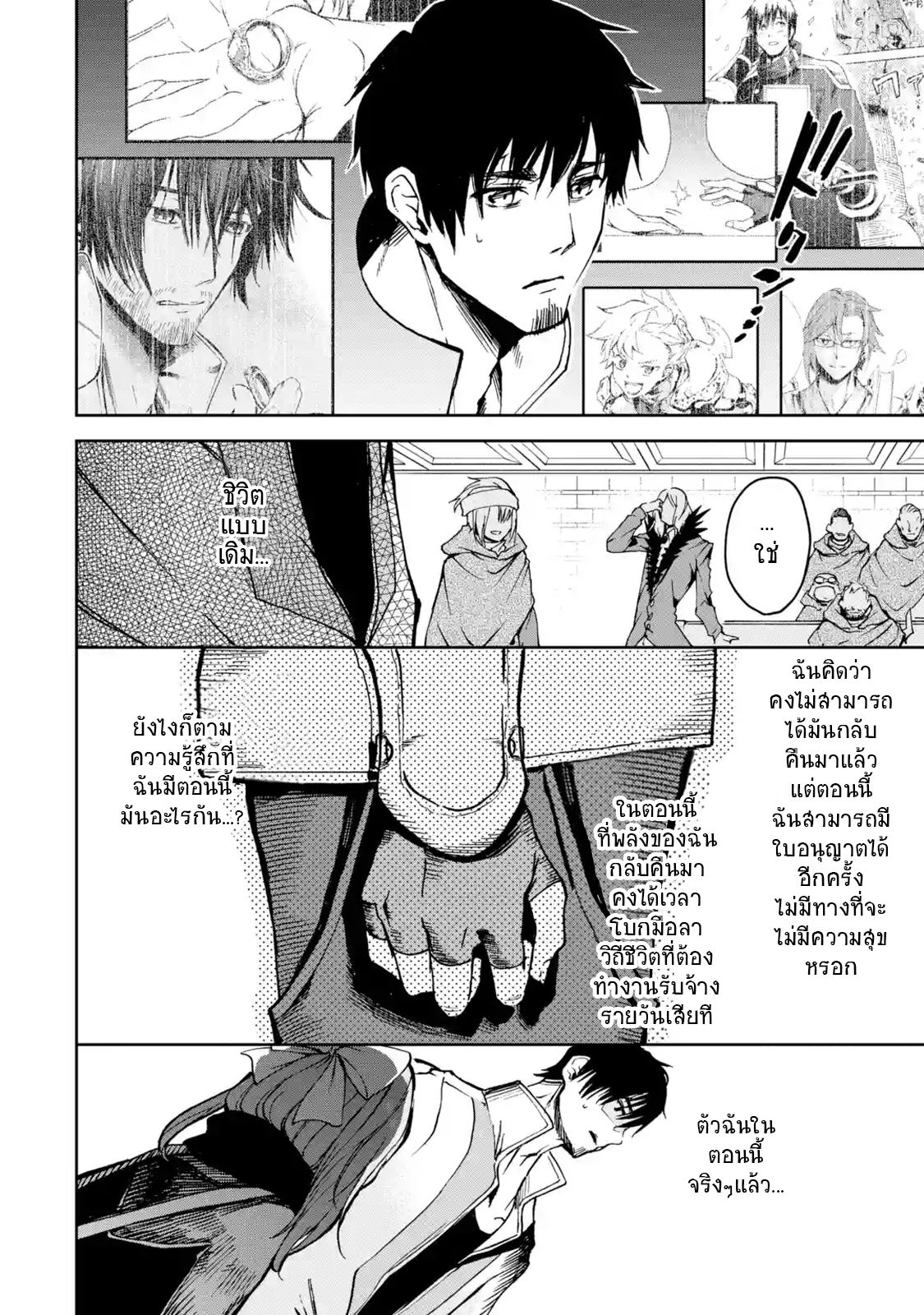 Boukensha License o Hakudatsu Sareta Ossan Dakedo, Manamusume ga Dekita no de Nonbiri Jinsei 5-5