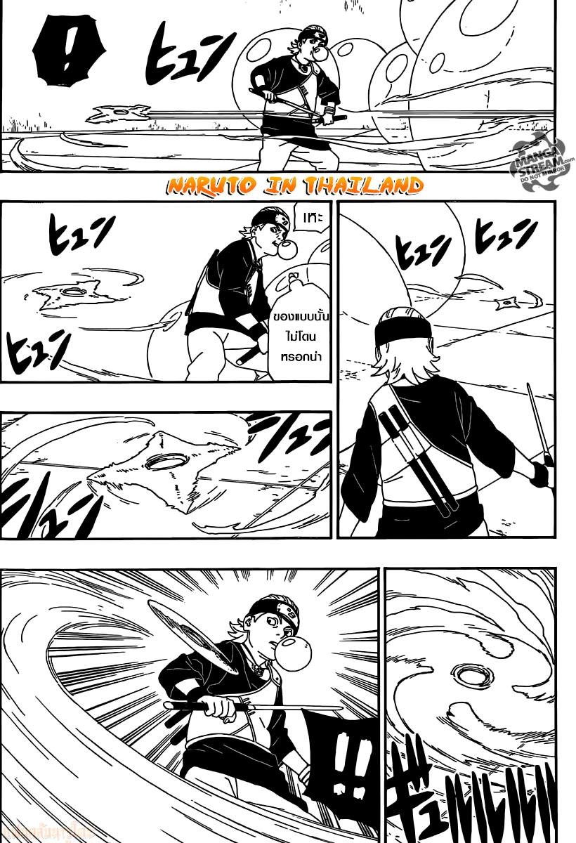 Boruto 4-4