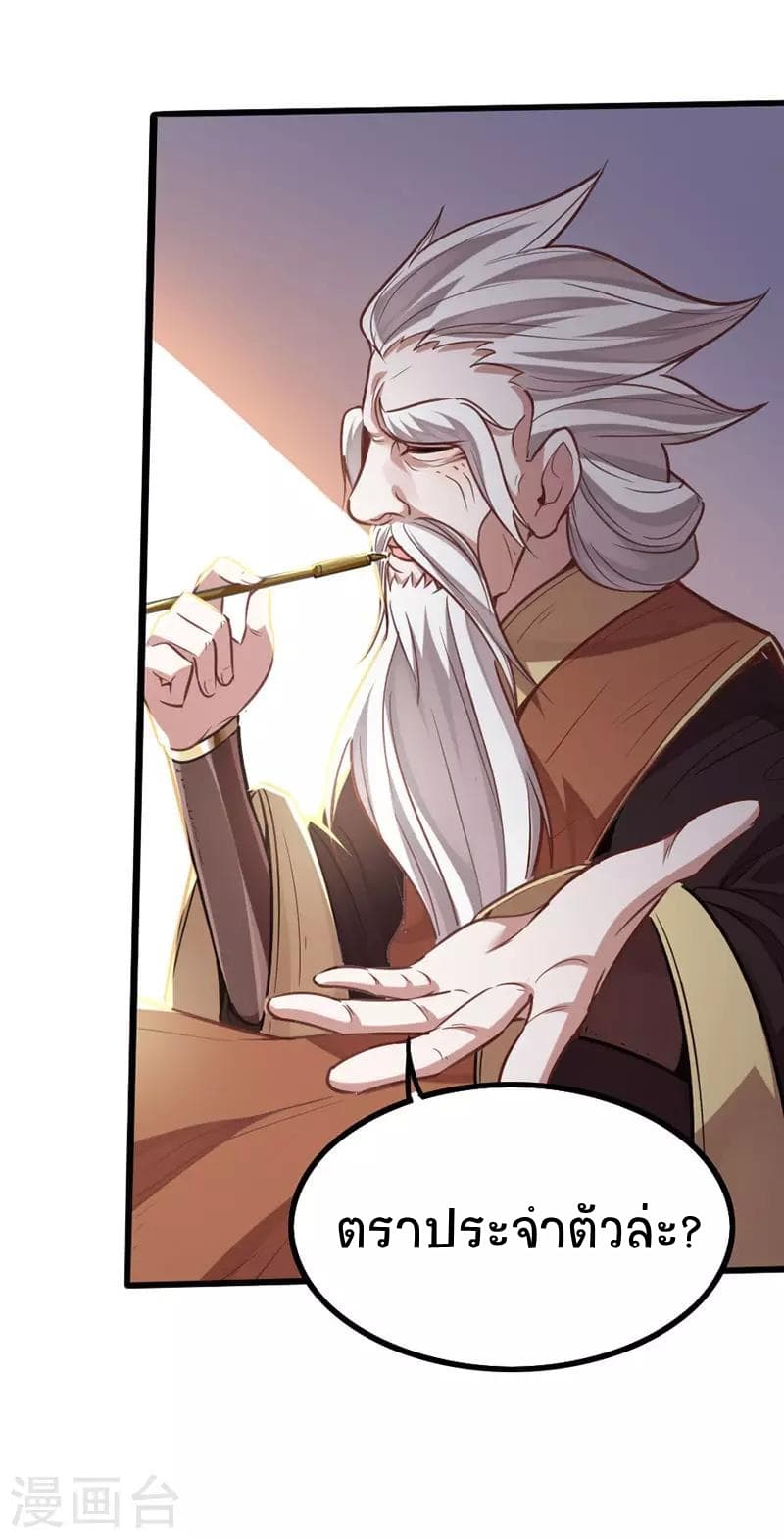 Return of Divine Emperor 13-13
