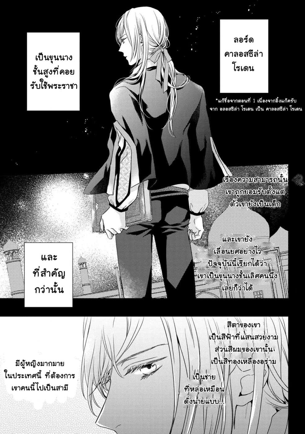 Hariko no Otome 2-2
