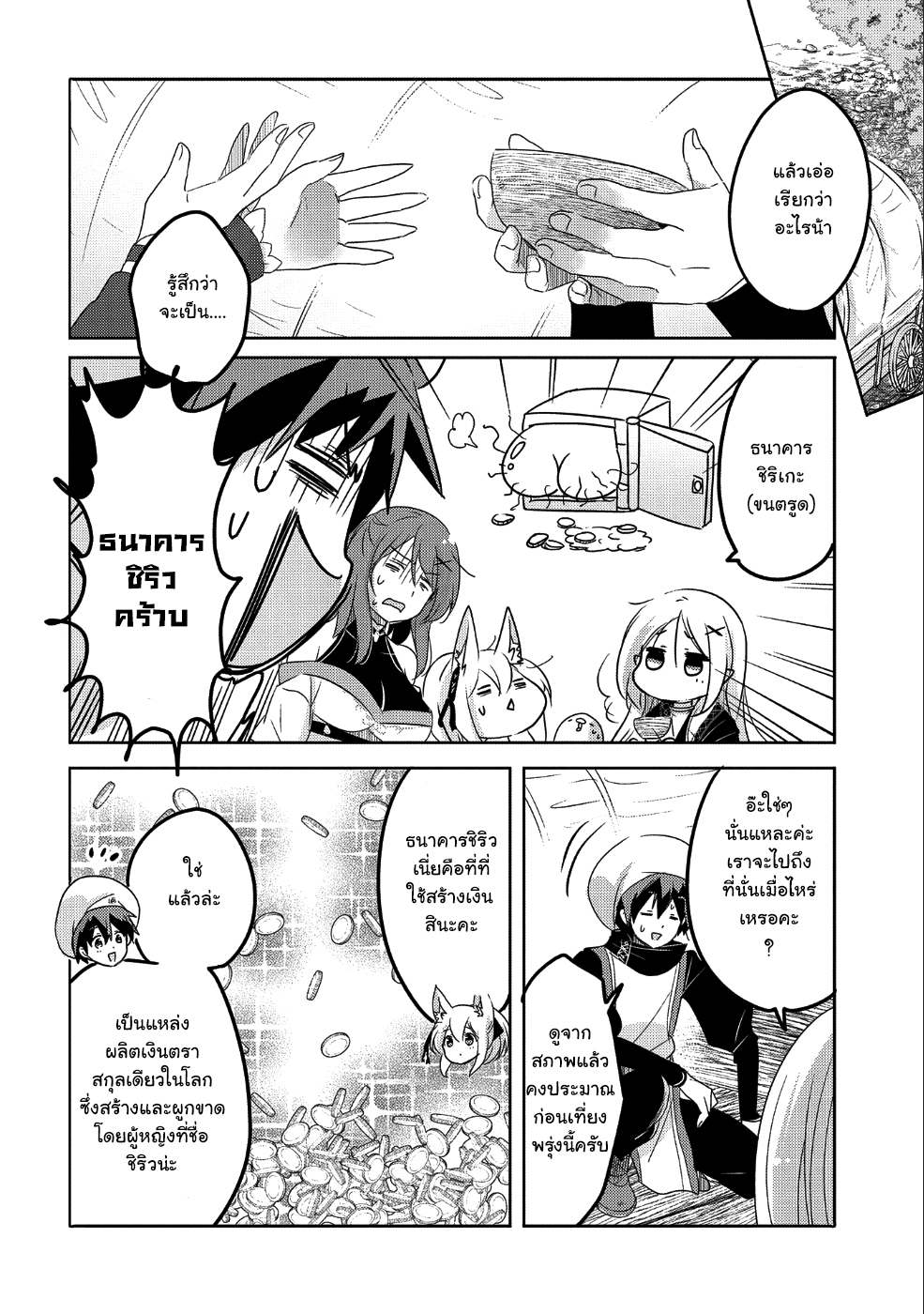 Tensei Kyuuketsukisan wa Ohirune ga Shitai 24-24
