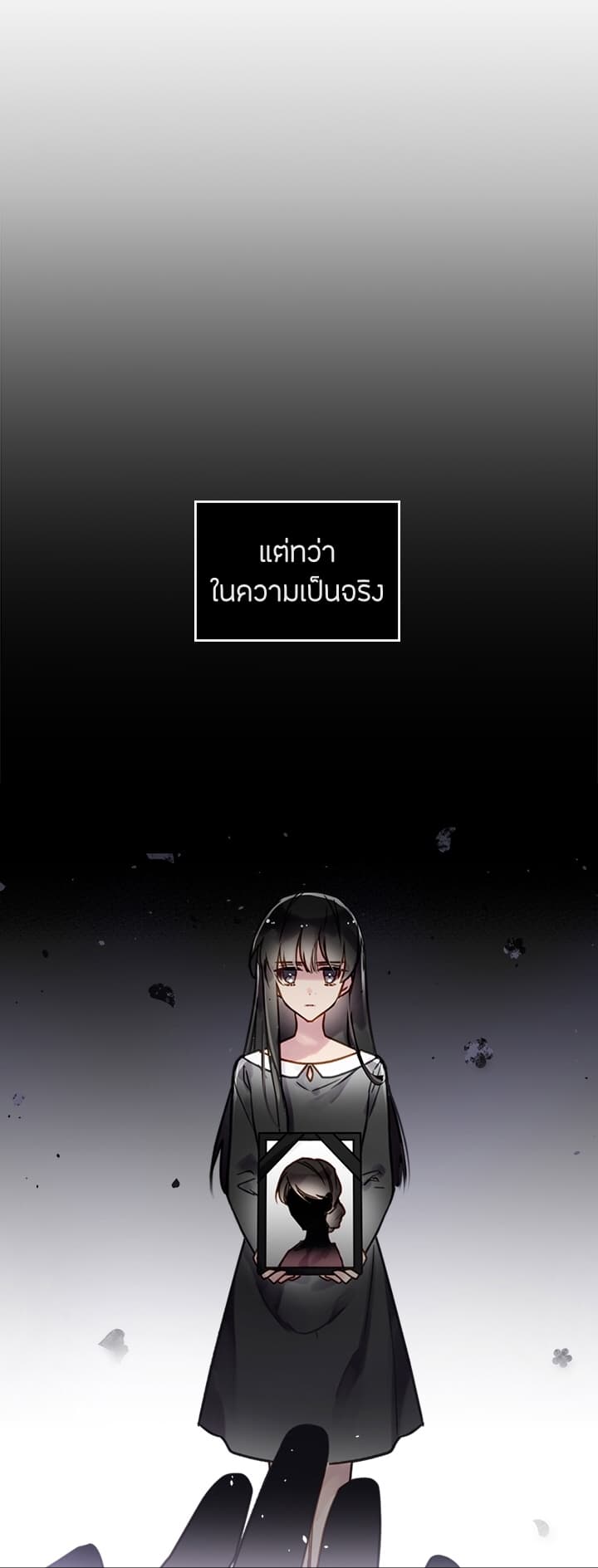 Death Is The Only Ending For The Villainess เกมรักอันตรายของนางร้าย 1-1