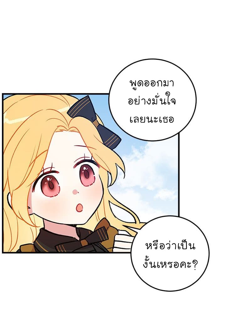 I Am a Child of This House ฉันคือลูกบ้านหลังนี้ 4-4