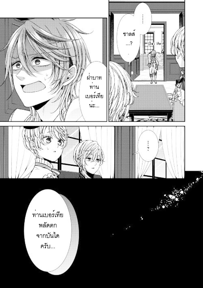 Jishou Akuyaku Reijou na Konyakusha no Kansatsu Kiroku บันทึกสังเกตการณ์คุณคู่หมั้นผู้ประกาศตัวเป็นนางร้าย 12-12