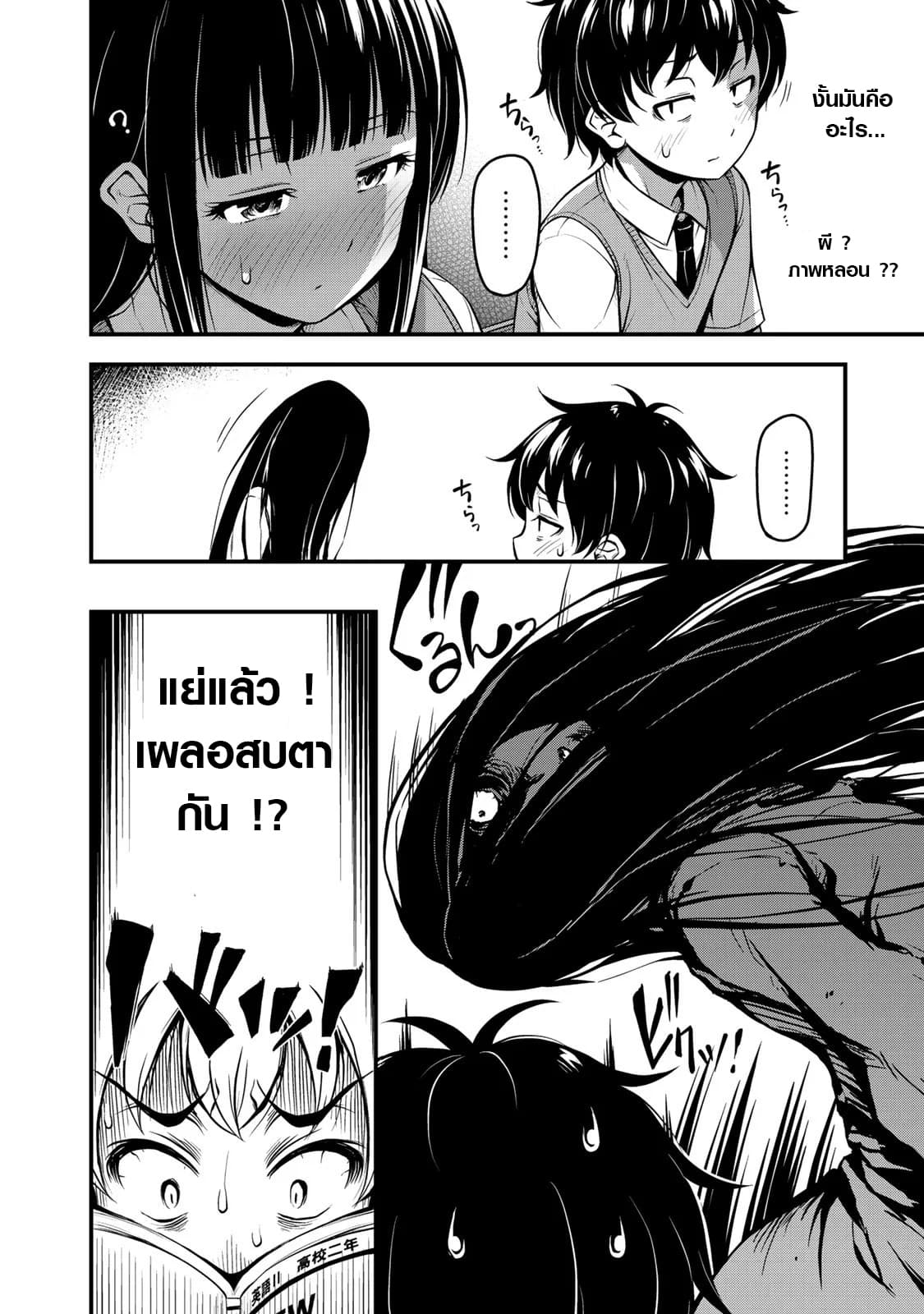 Sore wa rei no Shiwaza desu 1-การเจอกันแบบฉับพลัน