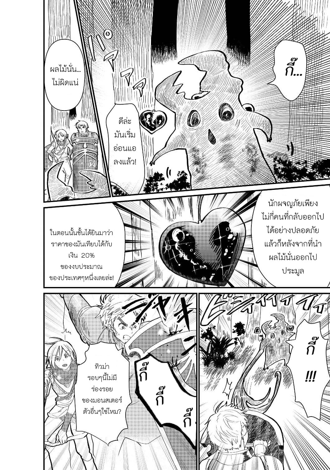 The Summoner Who Was Despised as "Shunned Child" 1-1
